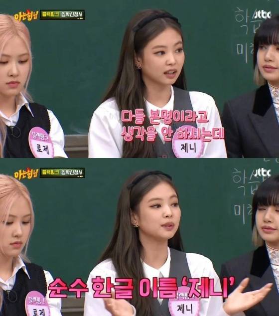 /사진=JTBC '아는 형님' 방송화면 캡처