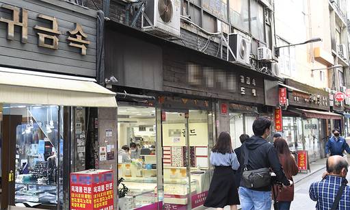 지난 14일 금을 매매하러 온 소비자와 상인들이 서울 종로구 귀금속 골목을 지나고 있다. 이제원 기자