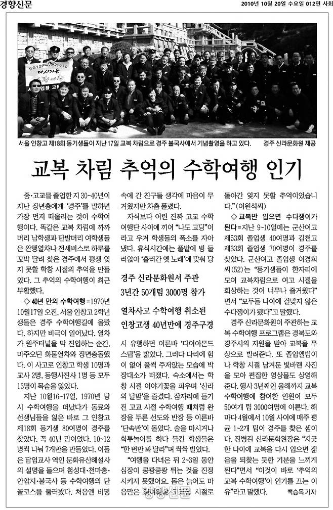 2010년 10월20일 경향신문
