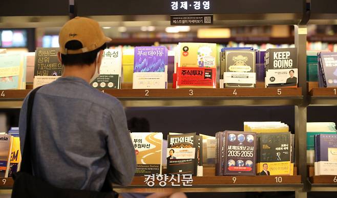 서울 광화문 교보문고 경제경영코너에서 한 청년이 베스트셀러 서가를 둘러보고 있다. / 권도현 기자