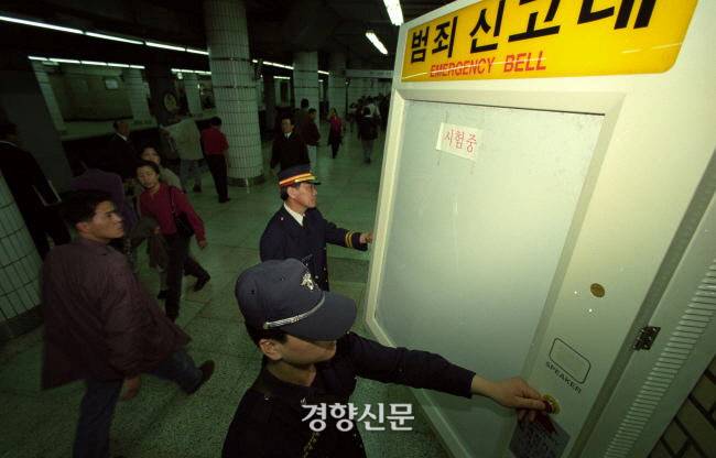 2015년 지하철수사대 범죄신고대가 설치되는 장면(자료사진은 본 기사와 상관없음)