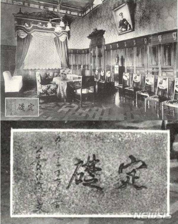 [서울=뉴시스]1918년 조선은행이 간행한 영문잡지 속 리셉션 룸(위). 그의 손글씨로 새겨진 왼쪽 하단부의 정초석은 현재 건축물에도 놓여있다. 아래는 하단부의 정초석 확대 사진. '정초' 왼편에 '명치 42년 7월11일 공작이등박문'이 새겨져 있다.(사진=문화재청 제공)2020.10.21 photo@newsis.com