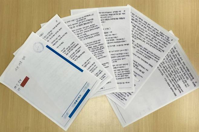 김봉현 전 스타모빌리티 회장이 '옥중 입장문'을 통해 야권 인사에게도 로비를 벌였으며 현직 검사에게도 접대한 적이 있다고 폭로했다. 사진은 김 전 회장이 지난 16일 변호인을 통해 공개한 입장문(사진=연합뉴스)