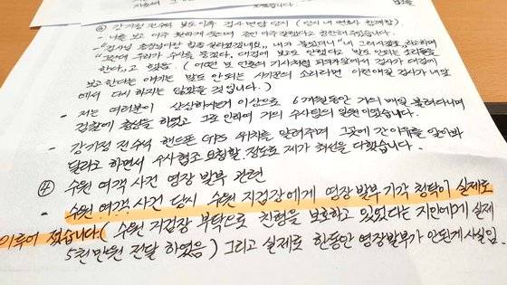 라임자산운용(라임) 사태'의 주범으로 지목된 김봉현 전 스타모빌리티 회장이 21일 2차 '옥중 입장문'을 공개했다. 입장문에는 수원여객 사건당시 수원 지검장에게 영장 발부 기각 청탁이 실제로 이루어졌다는 내용이 들어 있다. 김상선 기자