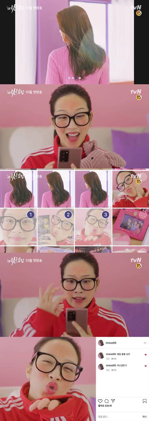 '여신강림' 제작진은 23일 예고편을 공개하고 주인공 주경의 모습을 보여줘 드라마에 관한 궁금증을 높였다. /tvN '여신강림' 예고편