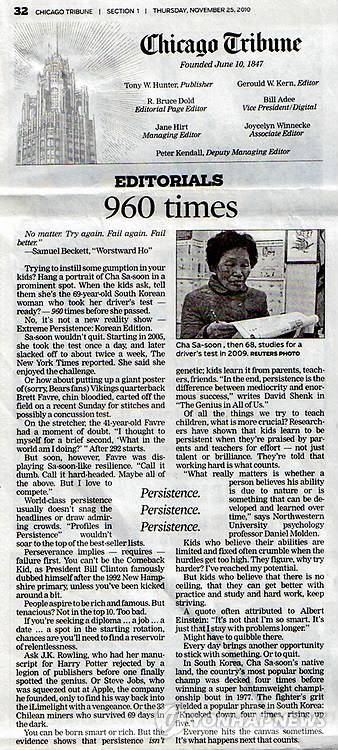 시카고 트리뷴, 차사순 할머니는 '집념의 귀감' 소개 [연합뉴스 자료사진]