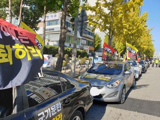 24일 추미애 법무부 장관이 사는 서울 광진구 구의동 아파트 부근에서 추 장관 사퇴를 촉구하는 보수단체의 차량집회가 열리고 있다. 정진호 기자