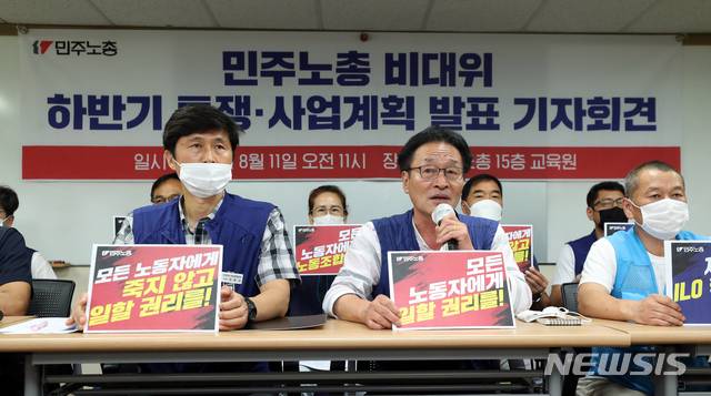 [서울=뉴시스] 이윤청 기자 = 김재하 민주노총 비대위원장이 11일 서울 중구 전국민주노동조합총연맹 교육원에서 열린 민주노총 비상대책위원회 하반기 투쟁 및 사업계획 발표 기자회견에서 발언하고 있다. 2020.08.11. radiohead@newsis.com
