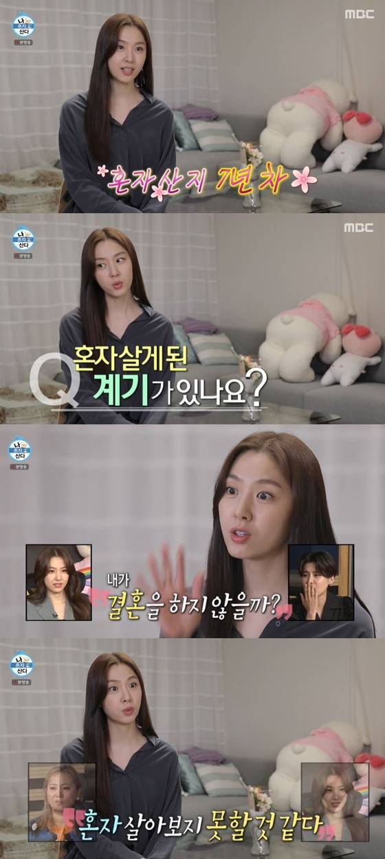 /사진= MBC 예능 '나 혼자 산다' 방송 화면