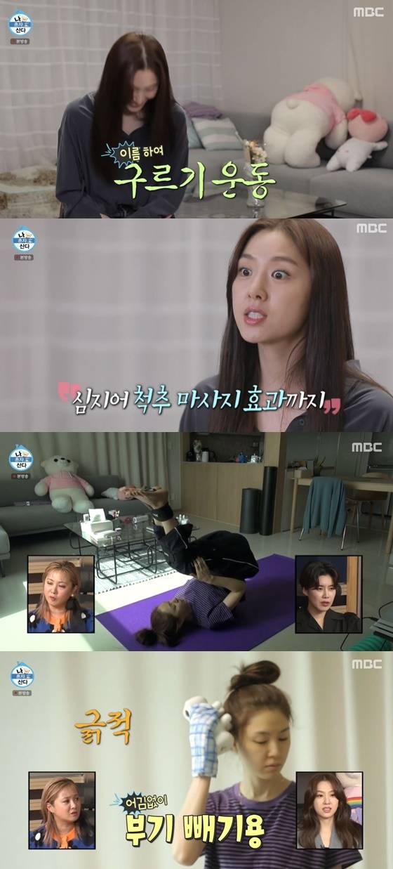 '나혼산' 서지혜, 독립 이유? "곧 결혼할 줄 알고"→부기 빼기 [★밤TView]