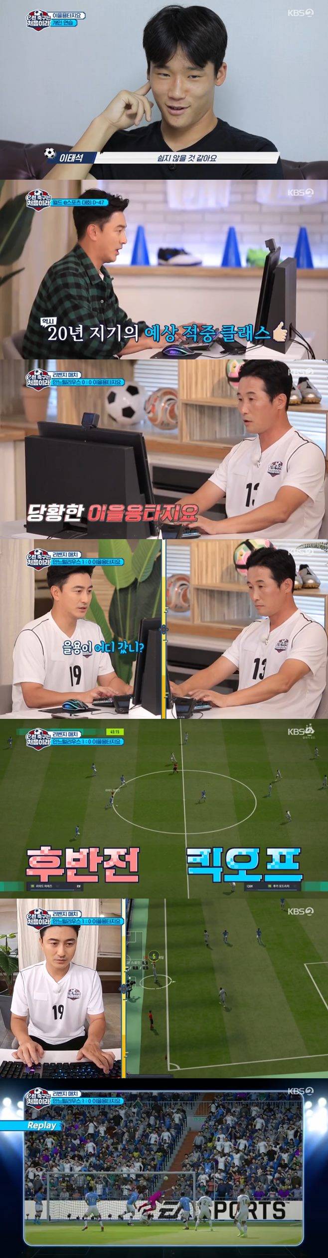 위캔게임 안정환 이을용 감독 축구선수 야구선수 홍성흔 아내 김정임 아들 홍화철 박문성 박종윤 딘딘 김판례 나이