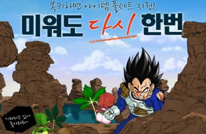 (넷마블이 진행했던 멋진 이벤트)
