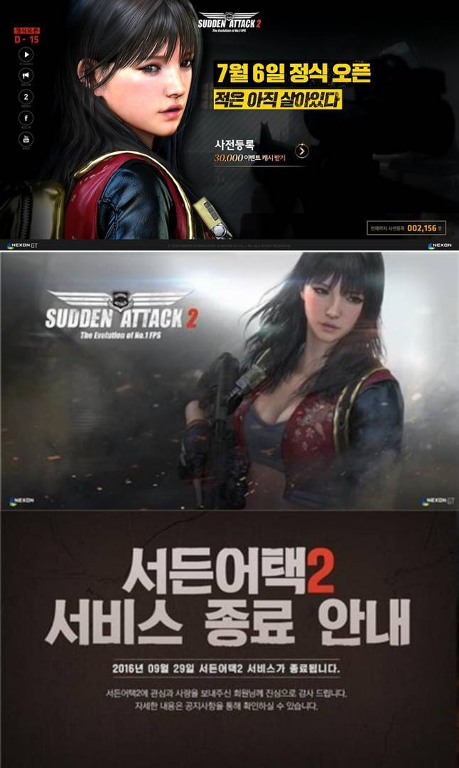 (서든어택2)