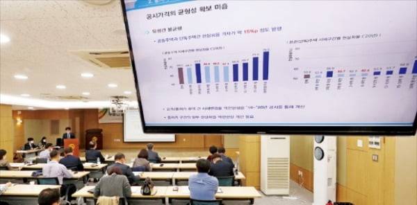 이형찬 국토연구원 연구위원이 27일 서울 서초동 한국감정원 수도권본부 대강당에서 열린 ‘부동산 공시가격 현실화 계획 수립 공청회’에서 발표하고 있다. 공동취재단