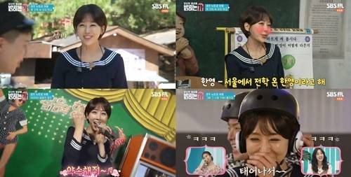 ‘밝히는가’ 한영이 주체할 수 없는 끼를 대방출했다. 사진=방송 캡처