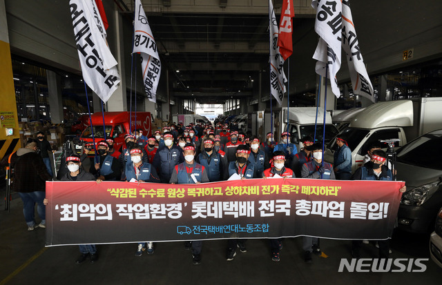 [서울=뉴시스]이윤청 기자 = 전국택배연대노동조합 조합원들이 27일 서울 송파구 서울복합물류센터에서 열린 롯데택배 전국 파업출정식에서 행진하고 있다. 2020.10.27. radiohead@newsis.com