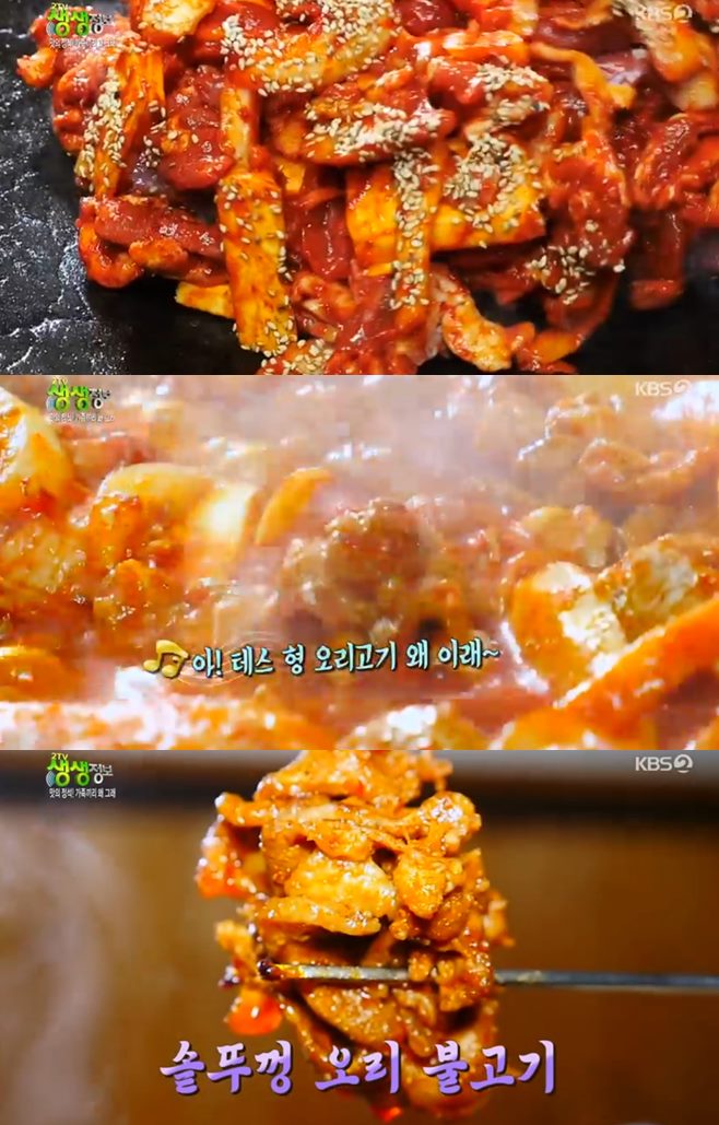 ‘2TV 생생정보’ 단양 솥뚜껑더덕오리불고기(산촌가든)+평택 쌍둥이네반찬 맛집