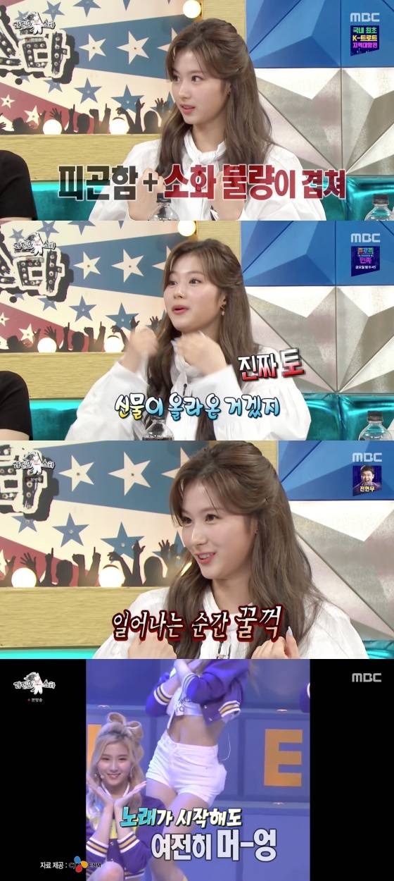 /사진=MBC 예능 프로그램 '라디오스타' 방송화면 캡처