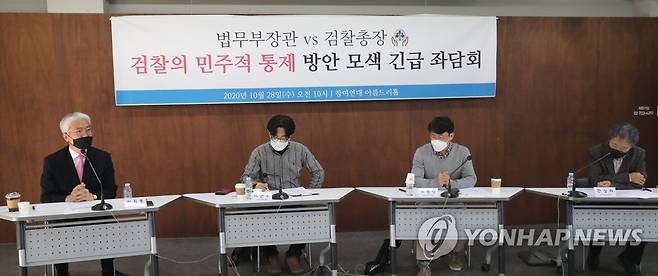 '검찰의 민주적 통제 방안 모색 긴급좌담회' (서울=연합뉴스) 백승렬 기자 = 28일 서울시 종로구 참여연대에서 열린 '법무부 장관 대 검찰총장, 검찰의 민주적 통제 방안 모색 긴급좌담회'에서 참석자들이 토론을 벌이고 있다. 왼쪽부터 임지봉 참여연대 사법감시센터 소장, 이근우 가천대 법학대학 교수, 조원빈 성균관대 정외과 교수, 한상희 건국대 법학전문대 교수. 2020.10.28 srbaek@yna.co.kr