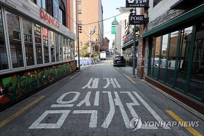 썰렁한 이태원 거리 (서울=연합뉴스) 김인철 기자 = 핼러윈 데이를 닷새 앞둔 26일 서울 용산구 이태원 거리가 한산하다. 2020.10.26 yatoya@yna.co.kr