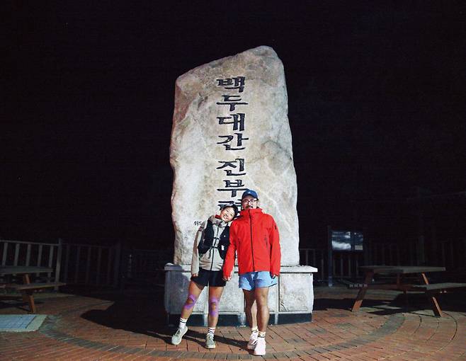 백두대간의 북쪽 도착점 진부령에서. 묵묵히 서포터 역할을 해준 남편과 함께 기쁨을 나눴다.