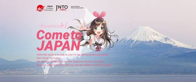 2018년 일본 관광 홍보대사로 발탁된 버추얼 유튜버[컴 투 재팬 사이트 화면 캡처]