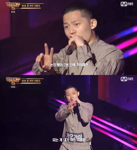 /사진='쇼미더머니9' 방송 화면