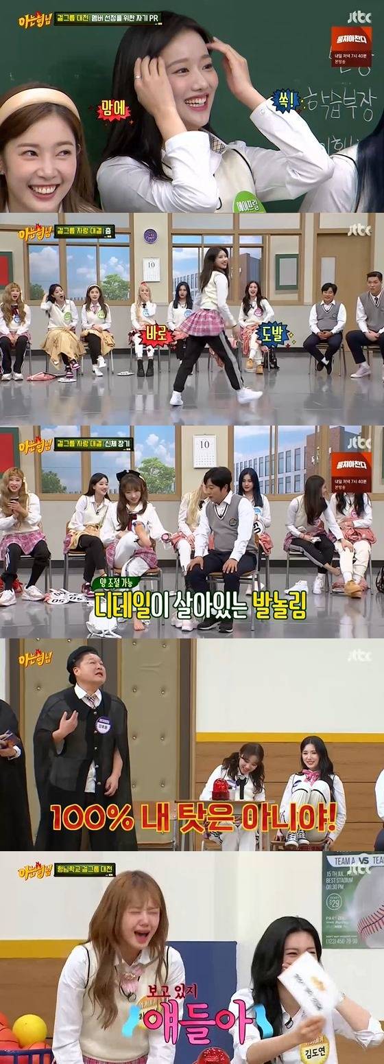 /사진= JTBC '아는형님' 방송화면 캡쳐