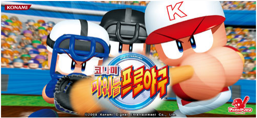 (강력한 위협으로 다가올 뻔..했던 코나미 파워풀프로야구...상대는 되지 않았다)