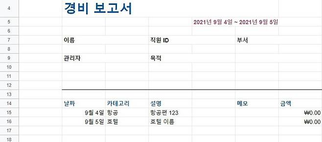 15~16행 글자 입력