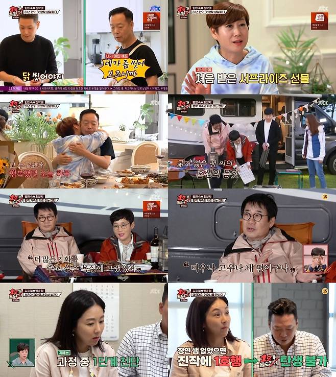 ▲ 출처ㅣJTBC '1호가 될 순 없어'