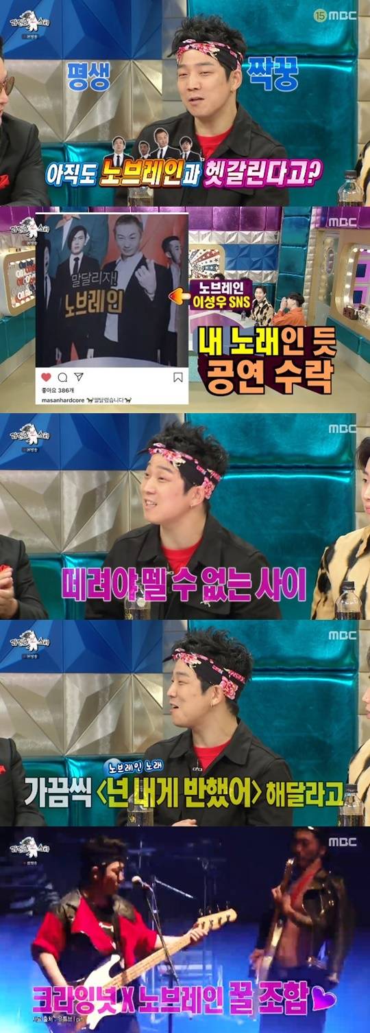 MBC '라디오스타' © 뉴스1