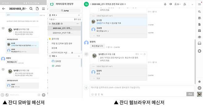 잔디는 모바일과 웹 브라우저를 비롯, 윈도 및 맥OS까지 다양한 조건에서 활용할 수 있다. 출처=IT동아