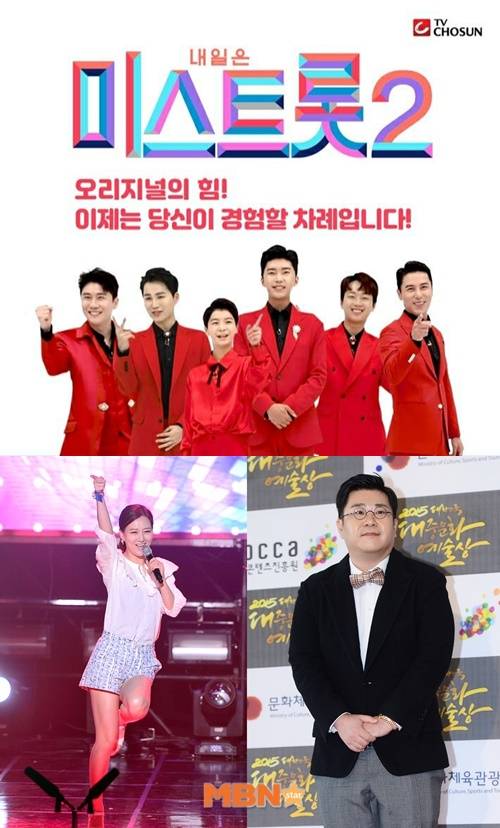 장윤정 합류 조영수 TOP6 ‘미스트롯2’ 마스터 라인업 사진=TV조선 예능프로그램 ‘미스트롯2’, DB