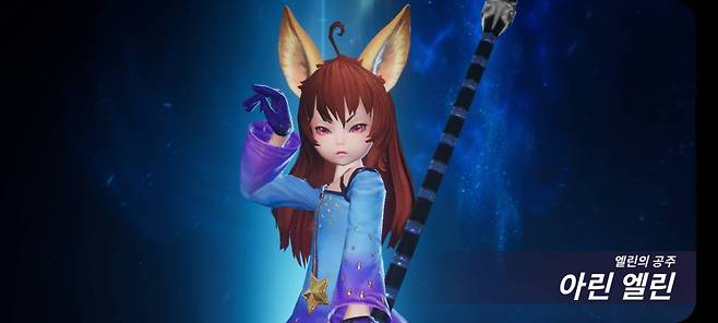 테라 엔드리스워 엘린