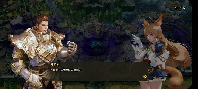 테라 엔드리스워