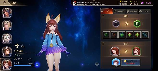 테라 엔드리스워