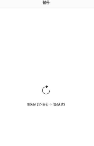 글로벌 소셜네트워크서비스(SNS) 인스타그램에서 오류가 발생했다. /사진=인스타그램 캡처