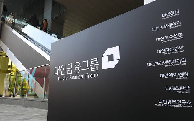 지난 3월 27일 라임자산운용 환매 중단 사태를 수사하는 검찰이 압수수색을 벌이고 있는 서울 중구 대신증권 본사에 직원들이 드나들고 있다. [연합]