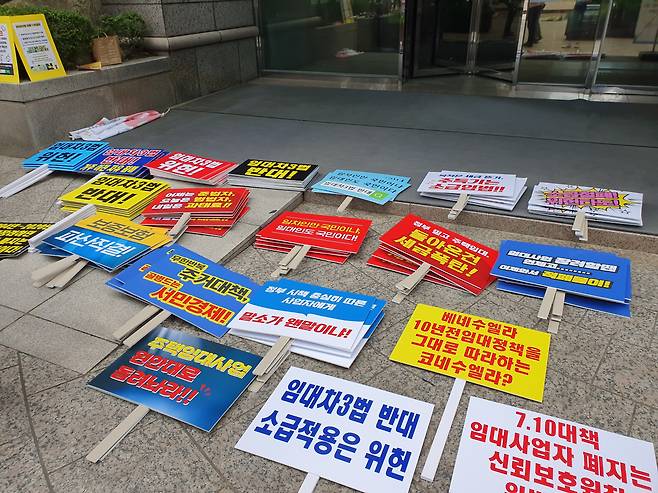 지난 7월 임대차 3법 등 정부의 각종 부동산 대책에 반대하는 시민들의 시위가 서울 을지로와 여의도 일대에서 열렸다. [헤럴드경제DB]