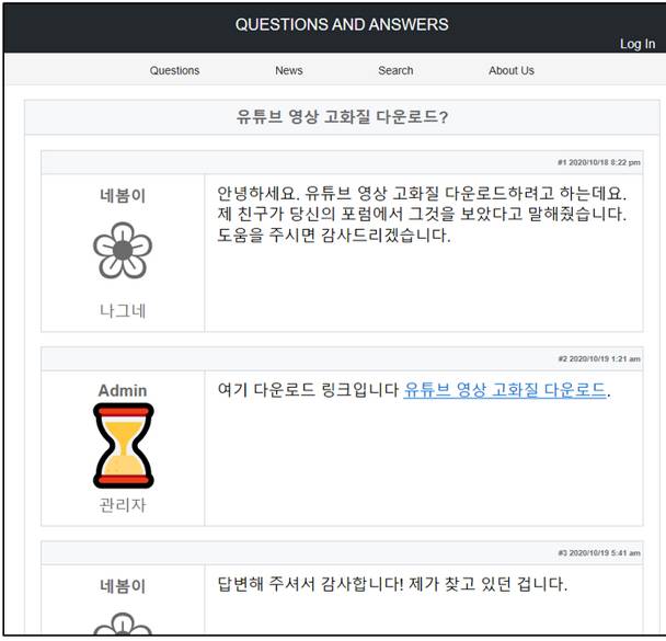 [서울=뉴시스] ‘유튜브 영상 고화질 다운로드’로 위장한 피싱 사이트.