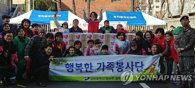 행복한 가족봉사단 [김금순 씨 제공]