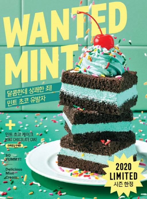 애슐리에서 진행 중인 ‘갈릭&민트초코 페스티벌’ 관련 이미지(사진=애슐리 공식 홈페이지)