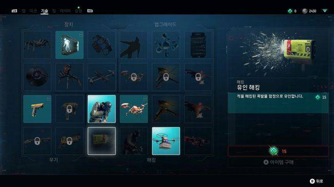 '와치독: 리전'의 기술 화면.