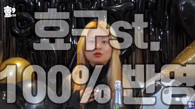 유튜브_’효구티비’ 캡처