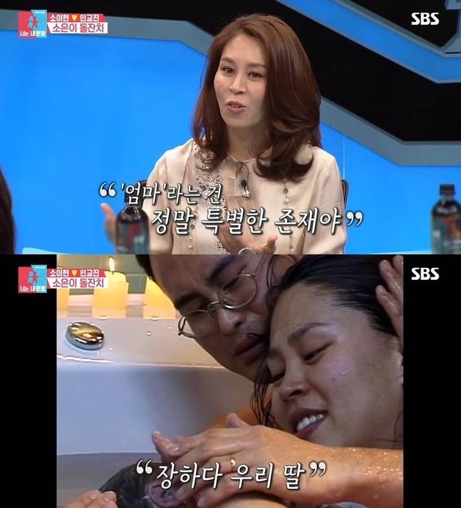 SBS‘너는 내 운명’