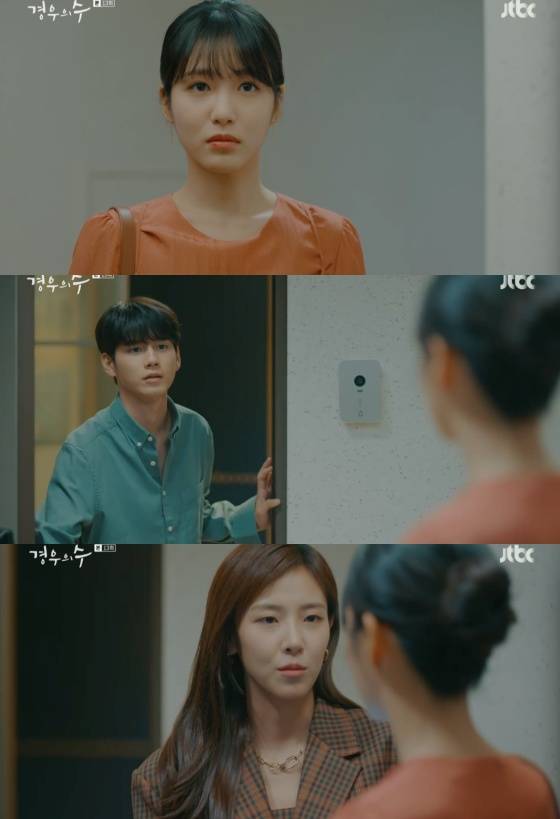 /사진=JTBC 금토드라마 '경우의 수' 방송화면 캡처