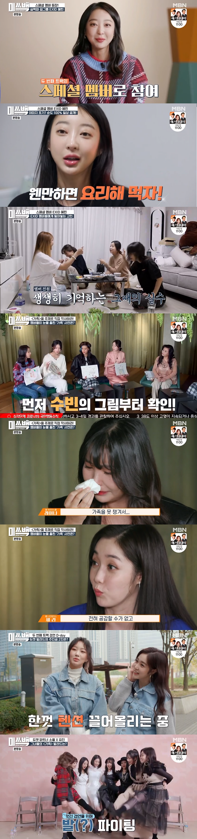 MBN 방송 화면 캡처