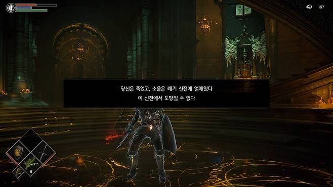 데몬즈 소울 리메이크