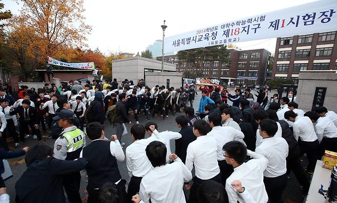 2014학년도 대학수학능력시험. 응원 홍해인 기자